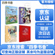 四季書(shū)香 五年級 從延安到莫斯科行李卷里的少年 川少 非法智慧芯片迷局 落花生大地與歲月的低語(yǔ) 可愛(ài)的中國赤子心與山河夢(mèng) 河少 2025秋季四季書(shū)香五年級4本套裝
