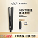 ghd黃金版直板夾  直卷兩用燙卷頭發(fā)劉海男 卷發(fā)棒送女友生日禮物