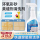 水性環(huán)氧彩砂清洗劑瓷磚美縫清縫神器瓷磚清潔劑強力去污拋光除膠 京自倉100%特效發(fā)貨【送工具】 新房裝修清洗專(zhuān)用彩砂洗劑500ml