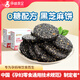 孕味食足孕婦零食孕婦可吃黑芝麻餅干0添加蔗糖高鈣孕期含DHA 【0糖高鈣版】黑芝麻餅288g*2盒