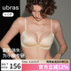 ubras新品無痕聚攏側收小胸顯大側收副乳文胸罩內衣女 裸感膚色 S