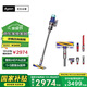 戴森（DYSON）V12 Detect Slim Fluffy輕量高端吸塵器 光學探測微塵 140AW強勁吸力 除螨 藍色