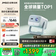 堅(jiān)果投影（JMGO）Nano2投影儀家用 迷你便攜云臺(tái)投影機(jī) 高清智能家庭影院 2年質(zhì)保 國(guó)家補(bǔ)貼(520lm 算法云臺(tái) 2+32G)