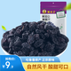 果夫子 黑加侖葡萄干250克休閑零食 新疆特產(chǎn)吐魯番原味免洗