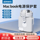 BENWIS MacBook充電器電源殼保護(hù)套蘋果電腦配件M2筆記本140W/67W充電器70專用配件96數(shù)據(jù)線45W收納用品 【30w/29W/35W】保護(hù)套