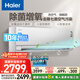 海爾（Haier）空調(diào) 洗空氣旗艦版 1.5匹 AI智慧語音 一級能效掛機節(jié)能空調(diào) 臥室 KFR-35GW/E3-1Max套機 以舊換新