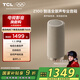 TCL無(wú)線(xiàn)音箱 Z100 1.1.1聲道 電視合奏發(fā)聲 自由組合 空間聲場(chǎng)校準(zhǔn) 藍(lán)牙5.3  可選配色 Z100-金色