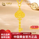中國黃金（CHINA GOLD）足金精品如意鑰匙黃金套鏈項(xiàng)鏈送女朋友老婆生日七夕情人節(jié)禮物 約5.6g
