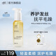 坤嵐soft角蛋白護(hù)發(fā)精油防毛躁干枯順滑亮澤保濕柔順改善燙染受損 兩瓶裝【兩瓶更劃算 多效護(hù)發(fā)】