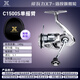 犀瓦力X7路亞紡車(chē)輪新款旋入式翹嘴淡水海水遠投斜口雙線(xiàn)杯微物輪帶輪包單搖臂C1500S【帶輪包】