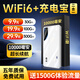 王者25款移動(dòng)隨身wifi三網(wǎng)通用無(wú)線wifi6免插卡移動(dòng)聯(lián)通電信4g設(shè)備無(wú)線流量長(zhǎng)續(xù)航隨身便攜無(wú)線路由器 【多功能增強(qiáng)版】三網(wǎng)自適應(yīng)/1萬(wàn)毫充電寶/飛機(jī)可帶