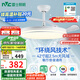 雷士（NVC）LED照明風(fēng)扇燈吊扇燈餐廳全光譜1級(jí)能效【國(guó)家補(bǔ)貼】42寸包安裝