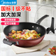 美的（Midea） 不粘鍋炒鍋平底煎炒鍋32cm可立蓋仿生荷葉不粘燃磁通用