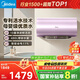 美的（Midea）TECH活水電熱水器80升3200W變頻速熱10重過濾終身鎂棒免更換以舊換新國家補(bǔ)貼F8032-RW7(HE)