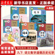 【新華書(shū)店正版】初中人教版九9年級下冊學(xué)生用書(shū)語(yǔ)文數學(xué)化學(xué)歷史道德與法治人民教育出版社5本套裝課本