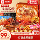 良品鋪子肉肉大滿足1216g豬肉脯牛肉類零食大禮包休閑零食禮物鹵味禮盒