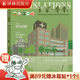 2020年《譯林》雜志（第一期）（大型外國文學期刊）
