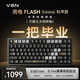 VGN閃電磁軸鍵盤(pán)【新品 京東/順豐快遞發(fā)貨】75電競(jìng)客制化Gasket鋁坨坨熱插拔無(wú)畏契約游戲RT 現(xiàn)貨 閃電Extreme 萬(wàn)磁王太陽(yáng)神軸 機(jī)甲款 有線