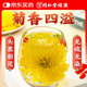 同仁堂菊花茶金絲皇菊胎菊一朵一杯菊花茶大朵黃山產(chǎn)地養(yǎng)生花草茶30g/罐