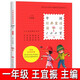 【現貨包郵】中國經典童謠誦讀100首拼音版中國經典童謠王宜振主編 一年級上冊必讀課外書 中國傳統(tǒng)民間童謠兒歌大全書 中華百歲寶寶老童謠300首正版注音版小學生二年級閱讀書籍西安電子科技大學出版社 中國