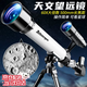 童雀兒童天文望遠(yuǎn)鏡男孩生日禮物男童玩具7-15歲觀星月亮巴德膜太陽 入門級【三腳架+手機(jī)夾+指南針】 3-6-8周歲禮物可看星空