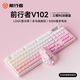 前行者（EWEADN）V102Ultra無(wú)線(xiàn)藍牙鍵盤(pán)辦公三模機械手感靜音薄膜鍵盤(pán)屏幕臺式電腦筆記本平板通用外設 桃夭粉套裝