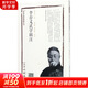 李存義武學輯注(三十六劍譜)三十六劍譜 北京科學技術(shù)出版社 李存義 著；閻伯群,李洪鐘 校注 書籍