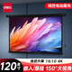 得力（deli）120英寸 16:10(兼容16:9)線控電動(dòng)調(diào)節(jié)投影幕布  適配堅(jiān)果極米當(dāng)貝小米投影機(jī) 投影儀幕布50498