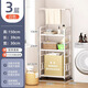尚居雅舍陽(yáng)臺洗衣機旁置物架浴室多層放洗衣液臉盆毛巾架衛生間置物架落地 三層 長(cháng)39【全金屬白色】-帶輪