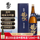 龍吟 龍吟日本進(jìn)口清酒燒酒 日式米酒燒酒清酒 龍吟系列 餐酒 口糧酒 秋田龍吟純米大吟釀1.8L