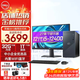 戴爾（DELL）靈越3910/成就3030臺式機 酷睿i5-12400高性能家用商用企業(yè)采購辦公學(xué)習(xí)主機塔式機箱全套整機 主機+23.8英寸高清顯示器 i5-12400 16G 512G高速固態(tài) 定制