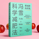 【官方正版】濕胖 虛胖:健脾 祛濕 補(bǔ)氣 書 佟彤著身心養(yǎng)生專家 央視主持人王寧 關(guān)愛女性健康 減肥先祛濕 纖肌緊身讓你持續(xù)瘦身不復(fù)胖暢銷書籍 馮雪科學(xué)減肥法 無規(guī)格