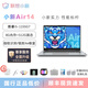 聯(lián)想小新air14plus筆記本電腦超輕薄便攜商務(wù)辦公學(xué)生高清全面屏網(wǎng)課游戲商務(wù)i5i7 Air14：i5-1155G1/8G/512G 【小新Air14 高性能輕薄本】 【官方標配+699贈品禮包】