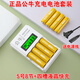 公牛公牛9800毫安時(shí)大容量充電電池玩具KTV話筒遙控器充電套裝1.2通用 5號(hào)8節(jié)+四槽液晶充電器