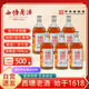 西塘金六年花雕酒紹興工藝特型黃酒半干型500ml*6
