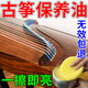 梵巢古箏面板保養(yǎng)油修復(fù)液樂器面板防開裂老舊樂器磨損開裂護(hù)理保養(yǎng)油 1盒裝【一擦即新】