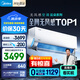 美的空調(diào)1.5匹 無風(fēng)感空調(diào)掛機 云朵系列 母嬰安睡空調(diào) 國家補貼 臥室靜音 KFR-35GW/N8WF1