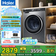 海爾（Haier）滾筒洗衣機(jī)全自動(dòng) 59S洗烘一體機(jī) 超薄嵌入10公斤懶人大容量 智能投放1.1洗凈比排名前十 國(guó)家補(bǔ)貼 10KG超薄直驅(qū)洗烘一體【內(nèi)衣洗 羽絨洗 空氣洗】