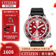 西鐵城（CITIZEN）手表 光動(dòng)能PROMASTER系列日韓時(shí)尚運動(dòng)潛水男表 BN0159-15X