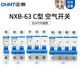 正泰（CHNT）空氣開關(guān)NXB-63C型家用小型斷路器 空開DZ47升級(jí)款 【63A】 4P
