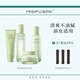 misifu【618搶先購】蜜思膚清潤保濕水乳套綠茶護膚禮盒套裝正品送女友 四件套