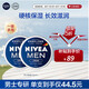 妮維雅（NIVEA）男士【王子奇同款】清爽不油膩潤(rùn)膚霜150ml*2補(bǔ)水保濕面霜護(hù)膚品