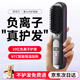 碩非凡無(wú)線(xiàn)直發(fā)梳負離子夾板直發(fā)卷發(fā)兩用負離子不傷發(fā)防燙電梳子直發(fā)棒便攜式高顱頂造型蓬松神器 【戴森紫】負離子護發(fā)丨輕松持久造型神器