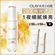玉蘭油（OLAY）水光小白瓶30ml美白精華液抗糖提亮去黃補(bǔ)水化妝品護(hù)膚品生日禮物