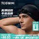 TOSWIM拓勝泳帽男女款不勒頭長發(fā)加大防水大頭圍護耳硅膠游泳帽 魚肚白