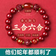 吉照堂天然真朱砂手串三合六合生肖化解轉(zhuǎn)運珠護(hù)身符手鏈送男女士禮物 【蛇】三合六合全面化解手串 【紫金砂】8mm珠徑