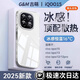 古萌適用iqoo15手機殼vivoIQOO13冰感透明2025新款iqooneo11pro散熱保護套防摔全包鏡頭超薄高級感外殼 【全透明冰感殼】冰冰涼涼丨久玩不燙丨加倍防摔 iQOO 15