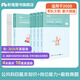 粉筆軍隊文職考試用書2026事業(yè)編部隊文職人員考試用書2025題庫刷題公共科目技能崗崗位能力基本知識2026適用 教材+真題】基本知識+崗位能力+極致真題