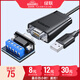 綠聯(lián)USB轉(zhuǎn)RS485/RS422轉(zhuǎn)換器 九針串口電腦com口模塊轉(zhuǎn)換線通信線轉(zhuǎn)接線工業(yè)級FT232芯片0.5米 80434