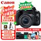 佳能（Canon）EOS 200D2 II 二代 單反相機(jī) 4K Vlog視頻 家用便攜高清美顏照相機(jī) 18-55mm標(biāo)準(zhǔn)變焦 旅行暢玩套裝